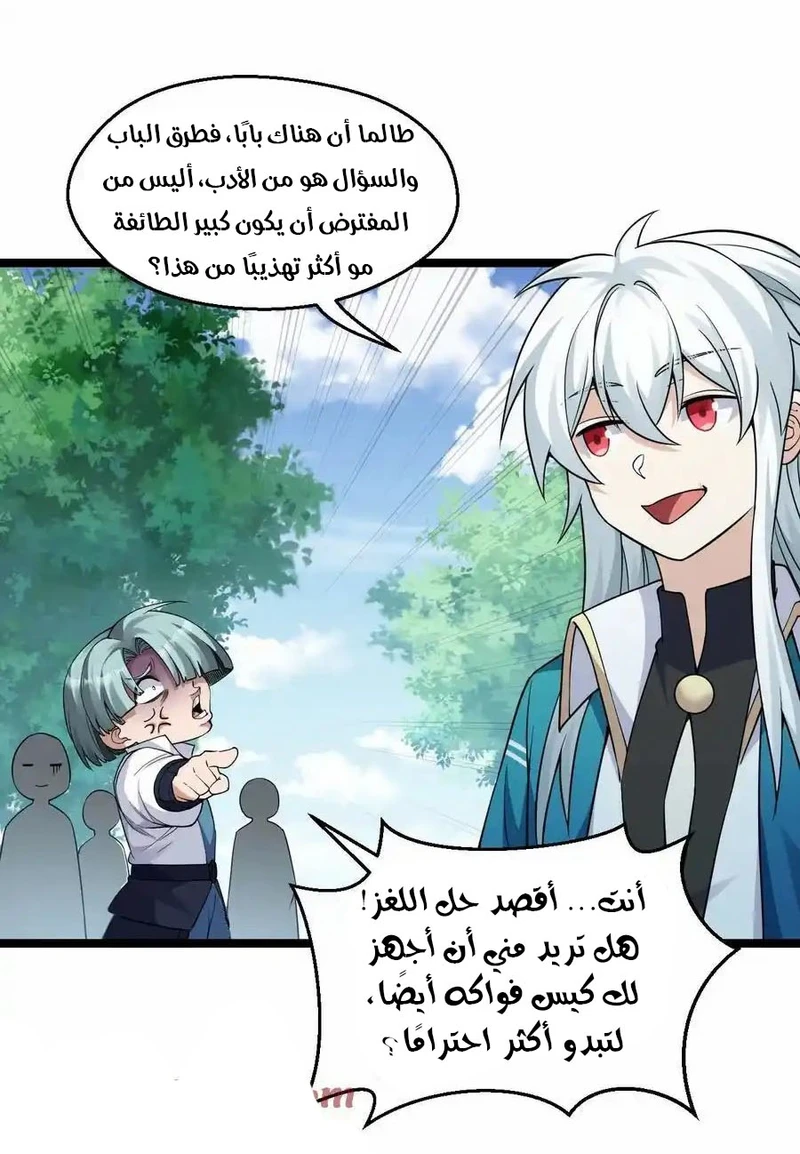 Chapter Image 6